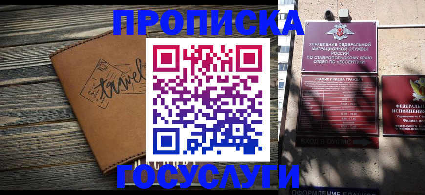 временная регистрация гарантия в Мегионе