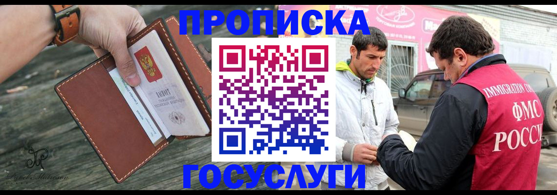 прописка для военкомата в Мегионе