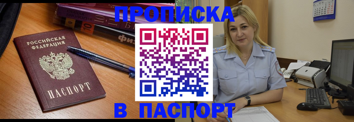 прописка ребенка в Мегионе